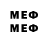 МЕФ mephedrone Most Finely