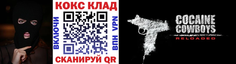 Купить закладки Катав-Ивановск КОКАИН FishScale