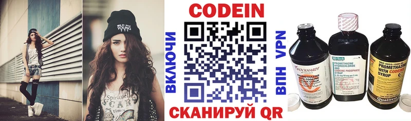 Codein Purple Drank  Купить где  Катав-Ивановск 