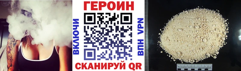 Героин афганец  Купить где  Катав-Ивановск 