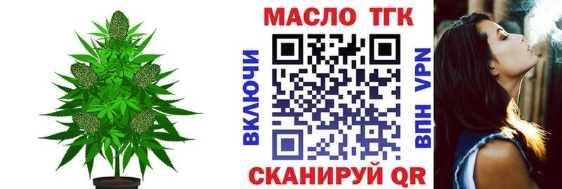 Дистиллят ТГК гашишное масло Купить где Катав-Ивановск